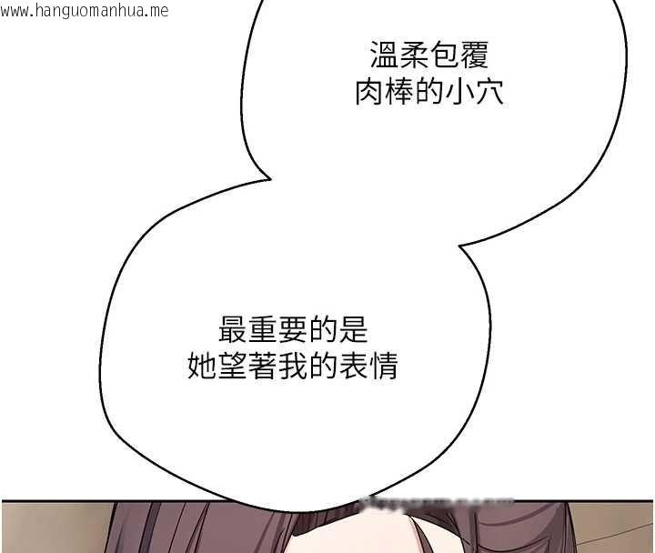 韩国漫画币转人生韩漫_币转人生-第57话-我想怀上你的种在线免费阅读-韩国漫画-第99张图片