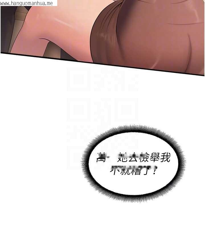 韩国漫画校园禁播角落韩漫_校园禁播角落-第21话-沉醉在教授的温柔乡在线免费阅读-韩国漫画-第64张图片