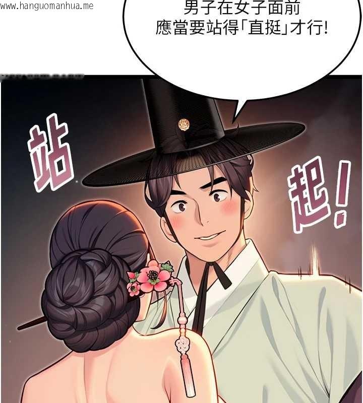 韩国漫画命运:贞洁欲女韩漫_命运:贞洁欲女-第72话-见识退役艺妓抽阳术在线免费阅读-韩国漫画-第75张图片