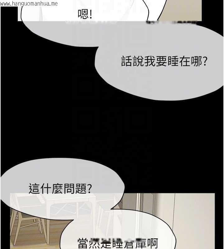 韩国漫画尸变家园:以身相许韩漫_尸变家园:以身相许-第29话-我来帮你「清洁口交」在线免费阅读-韩国漫画-第110张图片