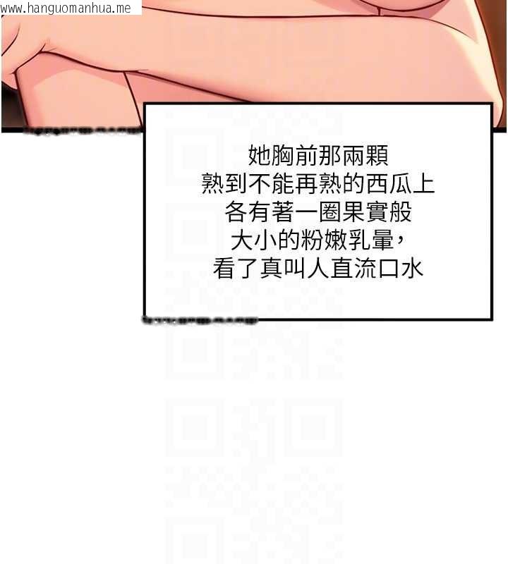 韩国漫画命运:贞洁欲女韩漫_命运:贞洁欲女-第72话-见识退役艺妓抽阳术在线免费阅读-韩国漫画-第63张图片