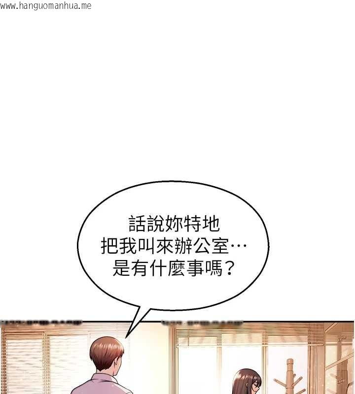 韩国漫画校园禁播角落韩漫_校园禁播角落-第21话-沉醉在教授的温柔乡在线免费阅读-韩国漫画-第1张图片