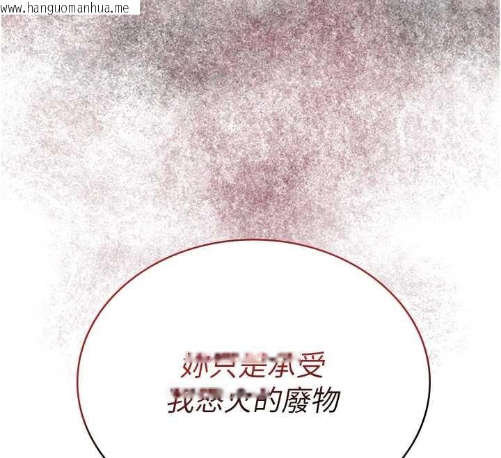 韩国漫画花容湿色:取花点韩漫_花容湿色:取花点-第88话-夹到公子射了…!在线免费阅读-韩国漫画-第12张图片