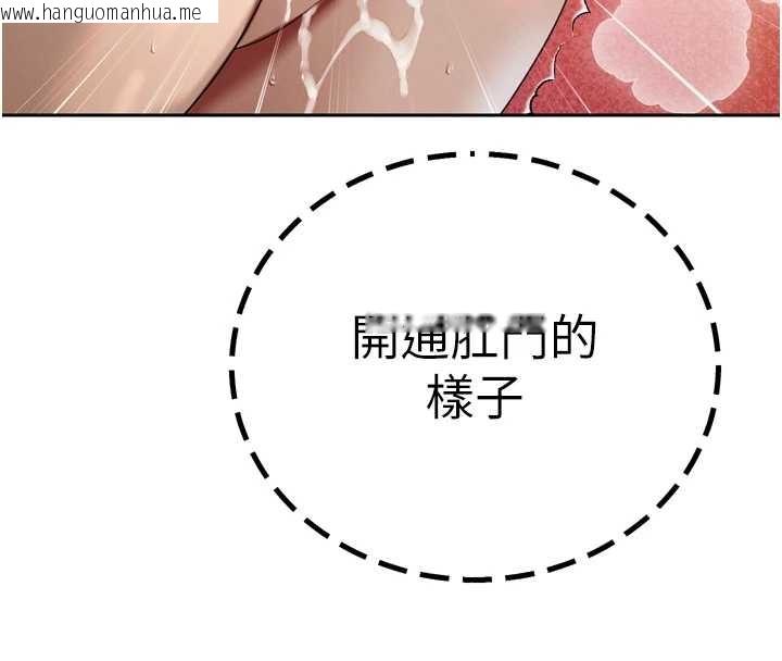 韩国漫画暴君会长的娇媳们韩漫_暴君会长的娇媳们-第24话-帮大媳妇开通肛门在线免费阅读-韩国漫画-第108张图片