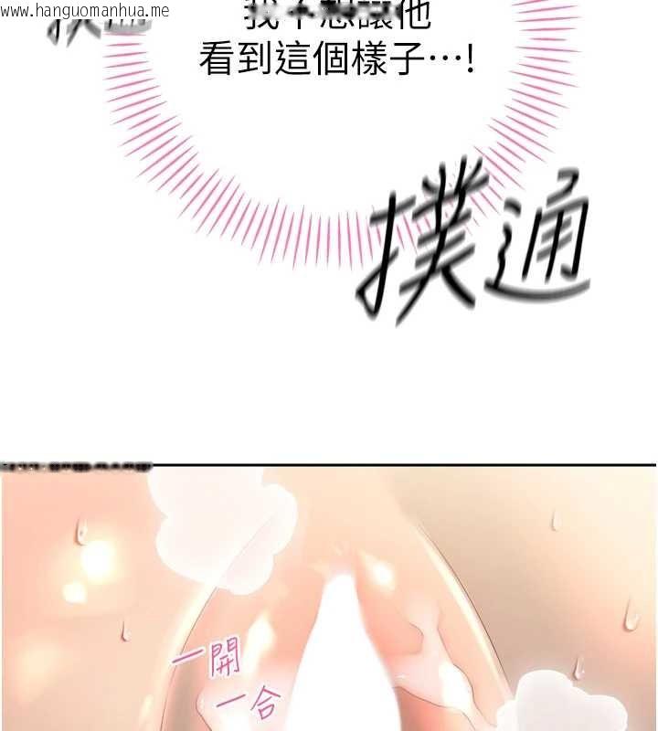 韩国漫画暴君会长的娇媳们韩漫_暴君会长的娇媳们-第24话-帮大媳妇开通肛门在线免费阅读-韩国漫画-第113张图片