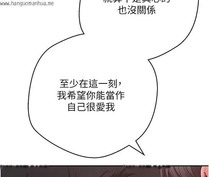 韩国漫画币转人生韩漫_币转人生-第57话-我想怀上你的种在线免费阅读-韩国漫画-第57张图片