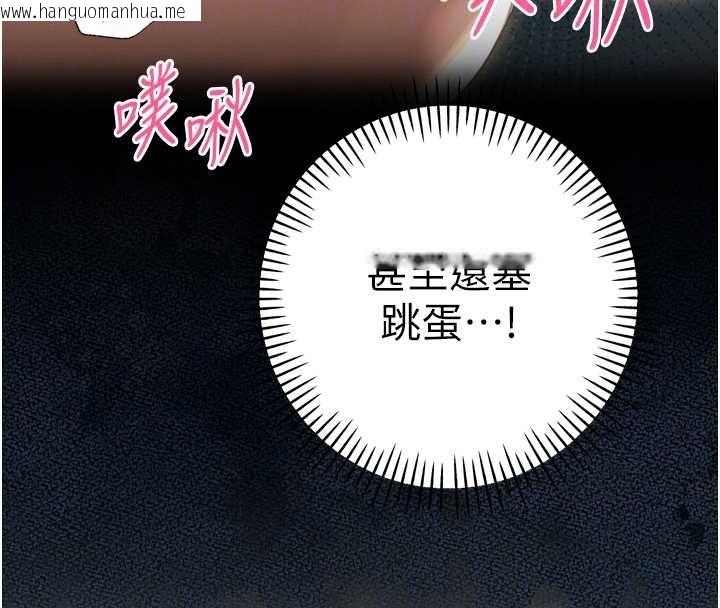 韩国漫画暴君会长的娇媳们韩漫_暴君会长的娇媳们-第24话-帮大媳妇开通肛门在线免费阅读-韩国漫画-第24张图片