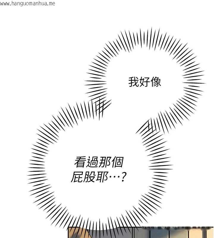 韩国漫画暴君会长的娇媳们韩漫_暴君会长的娇媳们-第24话-帮大媳妇开通肛门在线免费阅读-韩国漫画-第32张图片