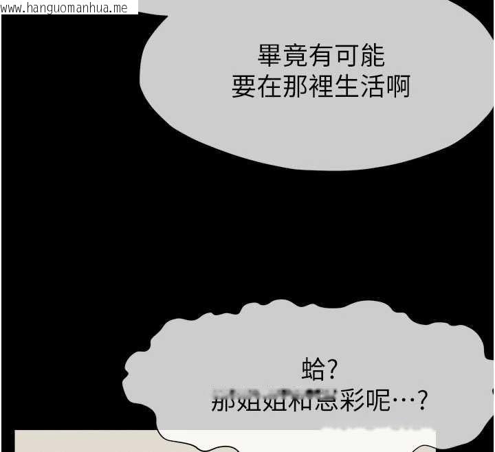韩国漫画尸变家园:以身相许韩漫_尸变家园:以身相许-第29话-我来帮你「清洁口交」在线免费阅读-韩国漫画-第115张图片