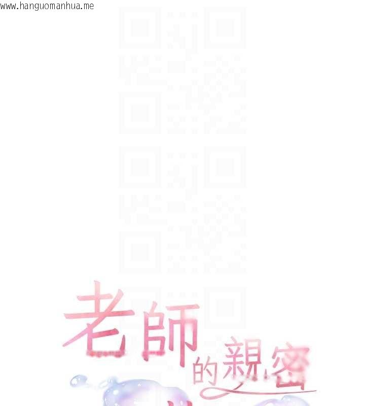韩国漫画老师的亲密指导韩漫_老师的亲密指导-第84话-解锁西式重「棒」蛋糕在线免费阅读-韩国漫画-第21张图片