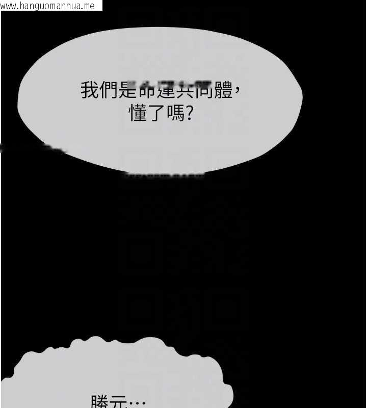 韩国漫画尸变家园:以身相许韩漫_尸变家园:以身相许-第29话-我来帮你「清洁口交」在线免费阅读-韩国漫画-第124张图片
