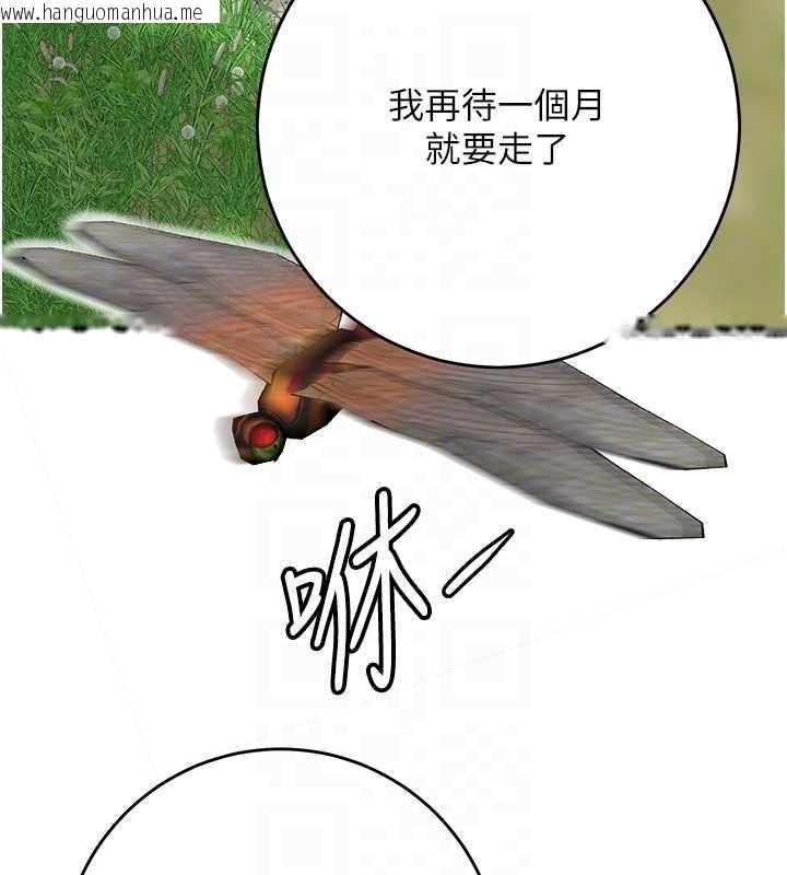 韩国漫画花容湿色:取花点韩漫_花容湿色:取花点-第88话-夹到公子射了…!在线免费阅读-韩国漫画-第109张图片