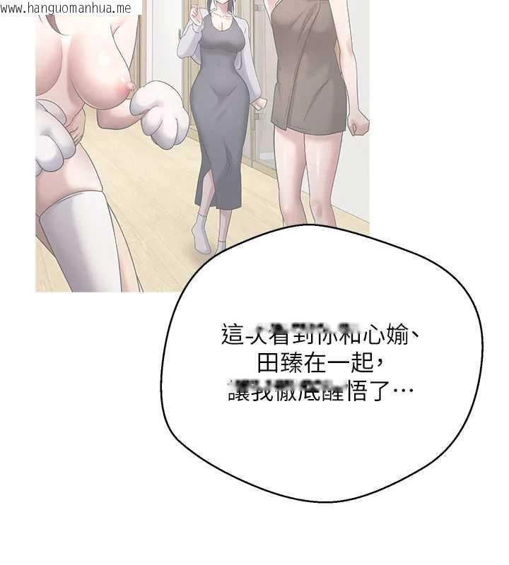 韩国漫画币转人生韩漫_币转人生-第57话-我想怀上你的种在线免费阅读-韩国漫画-第26张图片