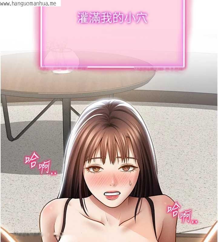 韩国漫画私密视角韩漫_私密视角-第64话-灌满阿姨的小穴在线免费阅读-韩国漫画-第129张图片