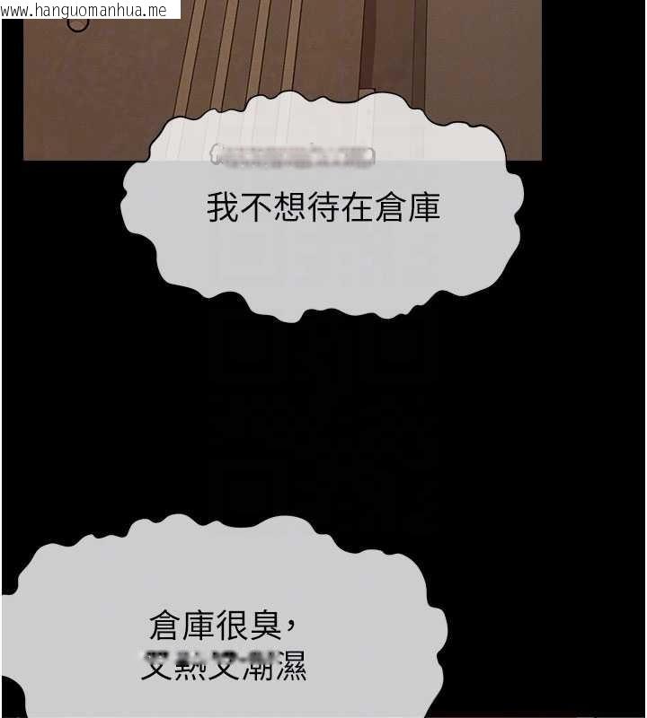 韩国漫画尸变家园:以身相许韩漫_尸变家园:以身相许-第29话-我来帮你「清洁口交」在线免费阅读-韩国漫画-第126张图片