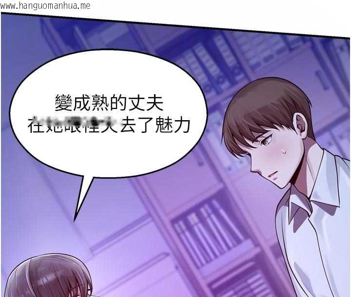 韩国漫画校园禁播角落韩漫_校园禁播角落-第21话-沉醉在教授的温柔乡在线免费阅读-韩国漫画-第115张图片