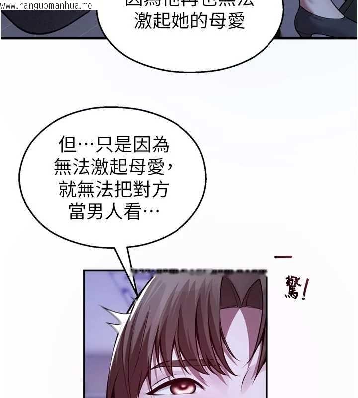 韩国漫画校园禁播角落韩漫_校园禁播角落-第21话-沉醉在教授的温柔乡在线免费阅读-韩国漫画-第117张图片