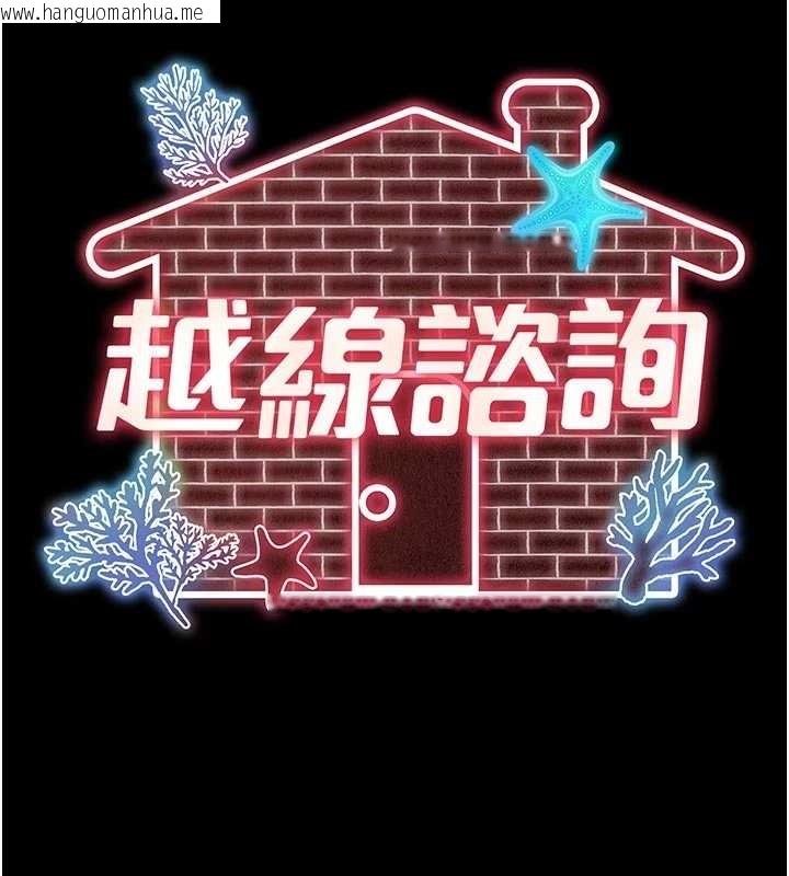 韩国漫画越线咨询韩漫_越线咨询-第6话-荒废十年的继母小穴在线免费阅读-韩国漫画-第45张图片