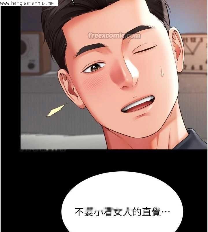 韩国漫画越线咨询韩漫_越线咨询-第3话-夹紧小穴不让你走在线免费阅读-韩国漫画-第182张图片