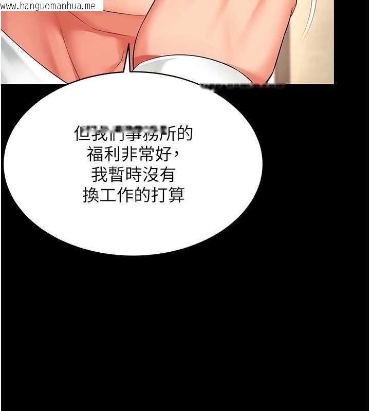 韩国漫画越线咨询韩漫_越线咨询-第1话-为权势服务的菁英律师在线免费阅读-韩国漫画-第40张图片