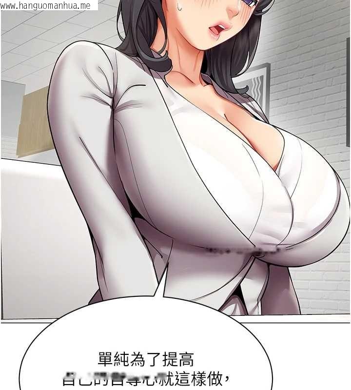 韩国漫画女同事太犯规韩漫_女同事太犯规-第11话-使出鲶鱼效应?!在线免费阅读-韩国漫画-第58张图片