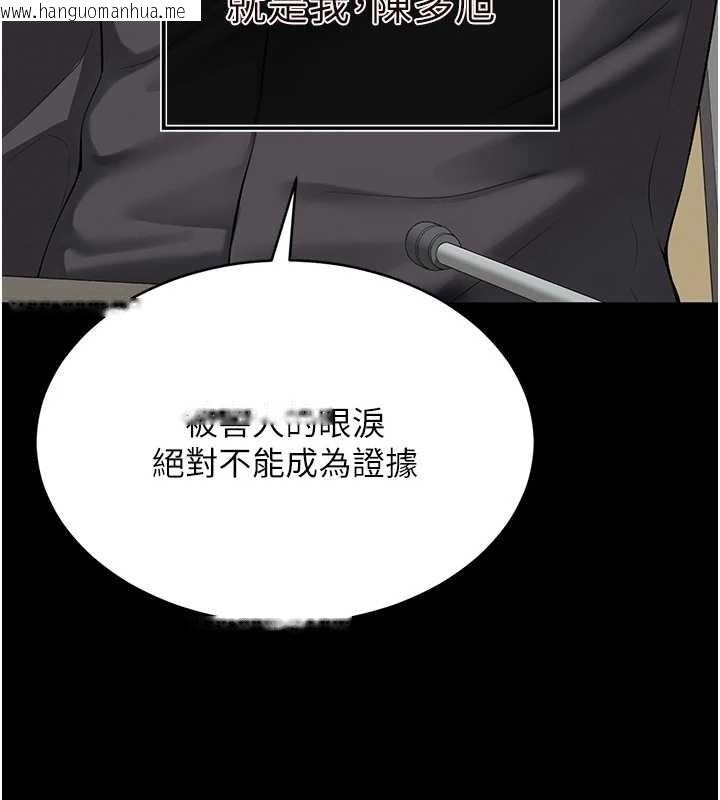 韩国漫画越线咨询韩漫_越线咨询-第1话-为权势服务的菁英律师在线免费阅读-韩国漫画-第19张图片