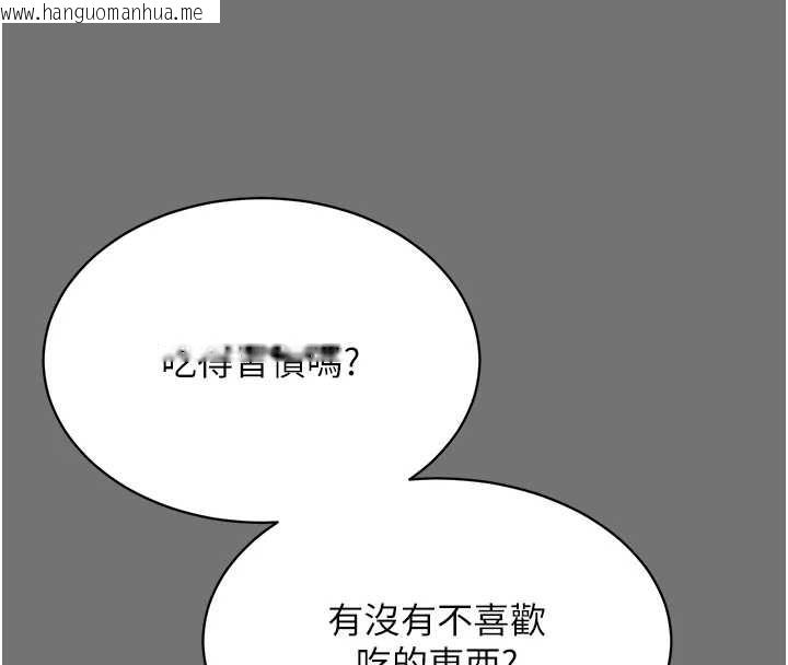 韩国漫画越线咨询韩漫_越线咨询-第1话-为权势服务的菁英律师在线免费阅读-韩国漫画-第194张图片