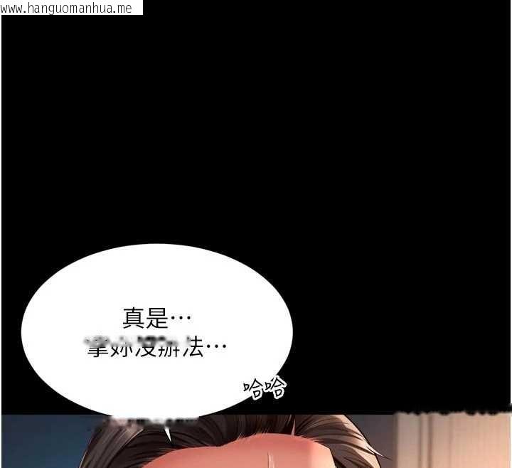 韩国漫画越线咨询韩漫_越线咨询-第3话-夹紧小穴不让你走在线免费阅读-韩国漫画-第198张图片