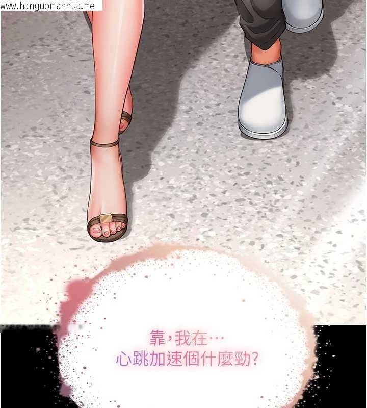 韩国漫画越线咨询韩漫_越线咨询-第5话-这才叫大人式接吻在线免费阅读-韩国漫画-第8张图片