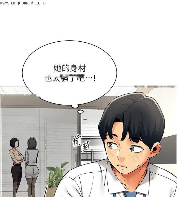 韩国漫画女同事太犯规韩漫_女同事太犯规-第11话-使出鲶鱼效应?!在线免费阅读-韩国漫画-第43张图片