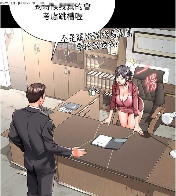 韩国漫画越线咨询韩漫_越线咨询-第2话-我来填满你老婆在线免费阅读-韩国漫画-第15张图片