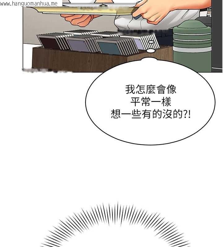 韩国漫画女同事太犯规韩漫_女同事太犯规-第11话-使出鲶鱼效应?!在线免费阅读-韩国漫画-第50张图片