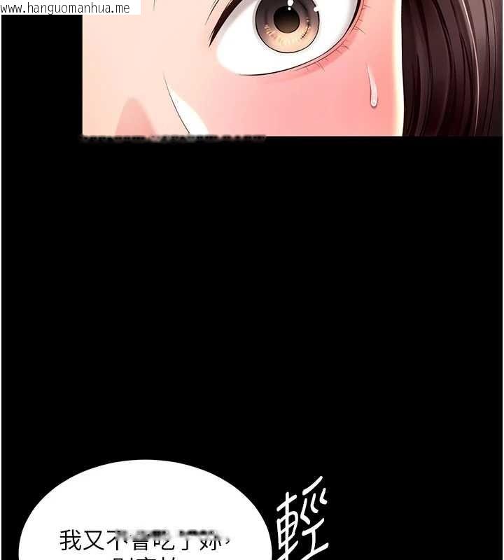 韩国漫画越线咨询韩漫_越线咨询-第1话-为权势服务的菁英律师在线免费阅读-韩国漫画-第296张图片