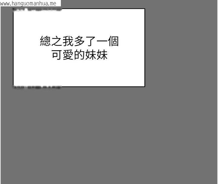 韩国漫画越线咨询韩漫_越线咨询-第1话-为权势服务的菁英律师在线免费阅读-韩国漫画-第202张图片