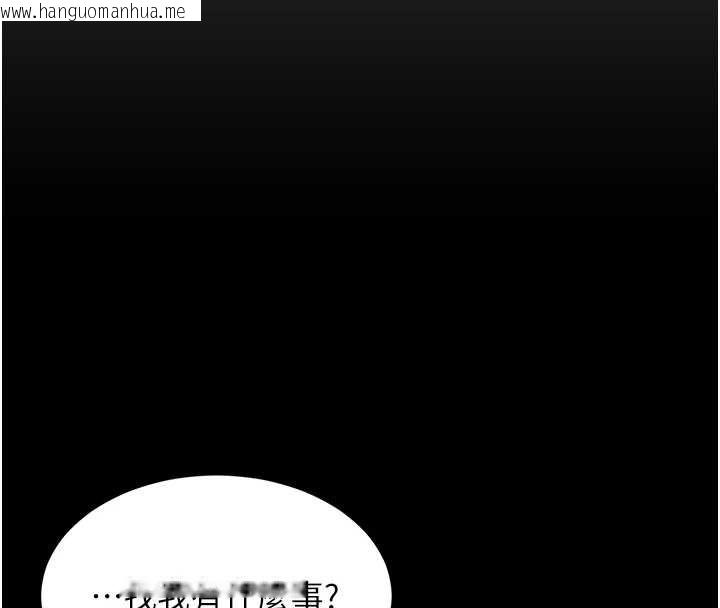 韩国漫画越线咨询韩漫_越线咨询-第1话-为权势服务的菁英律师在线免费阅读-韩国漫画-第263张图片