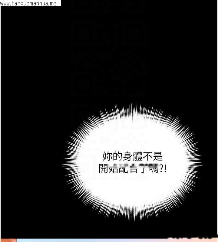 韩国漫画越线咨询韩漫_越线咨询-第5话-这才叫大人式接吻在线免费阅读-韩国漫画-第132张图片