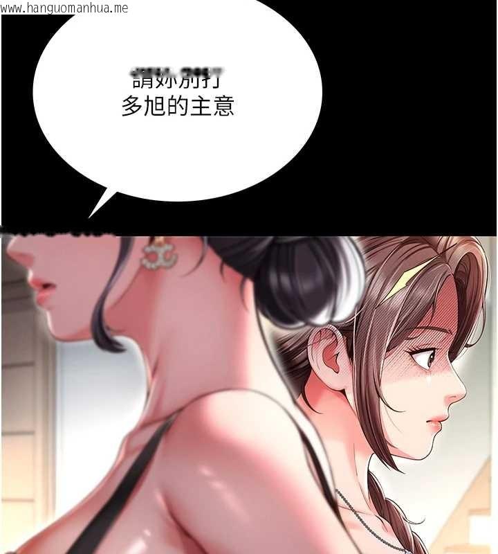 韩国漫画越线咨询韩漫_越线咨询-第4话-灌满你的「法槌」之力在线免费阅读-韩国漫画-第158张图片