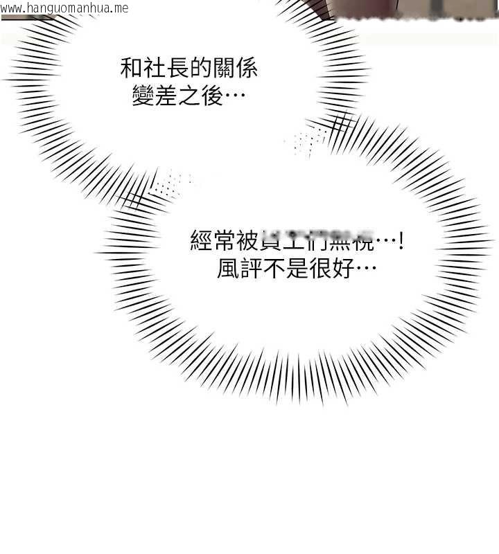 韩国漫画女同事太犯规韩漫_女同事太犯规-第11话-使出鲶鱼效应?!在线免费阅读-韩国漫画-第30张图片