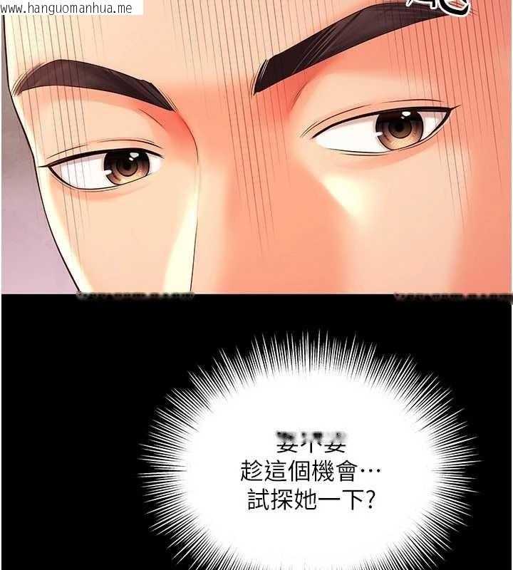 韩国漫画越线咨询韩漫_越线咨询-第5话-这才叫大人式接吻在线免费阅读-韩国漫画-第87张图片