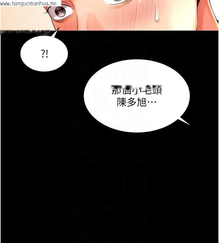 韩国漫画越线咨询韩漫_越线咨询-第5话-这才叫大人式接吻在线免费阅读-韩国漫画-第119张图片