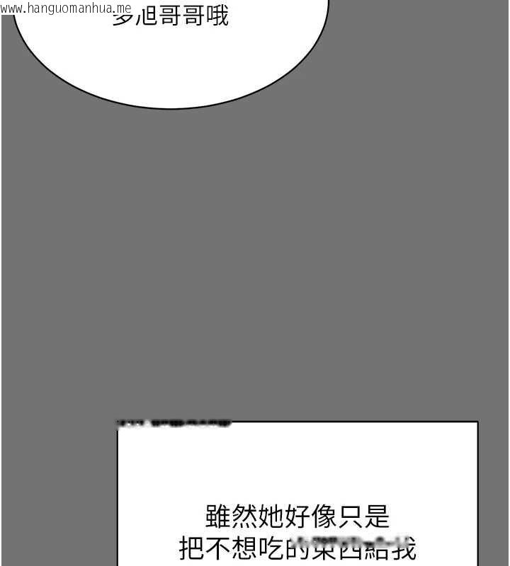 韩国漫画越线咨询韩漫_越线咨询-第1话-为权势服务的菁英律师在线免费阅读-韩国漫画-第200张图片