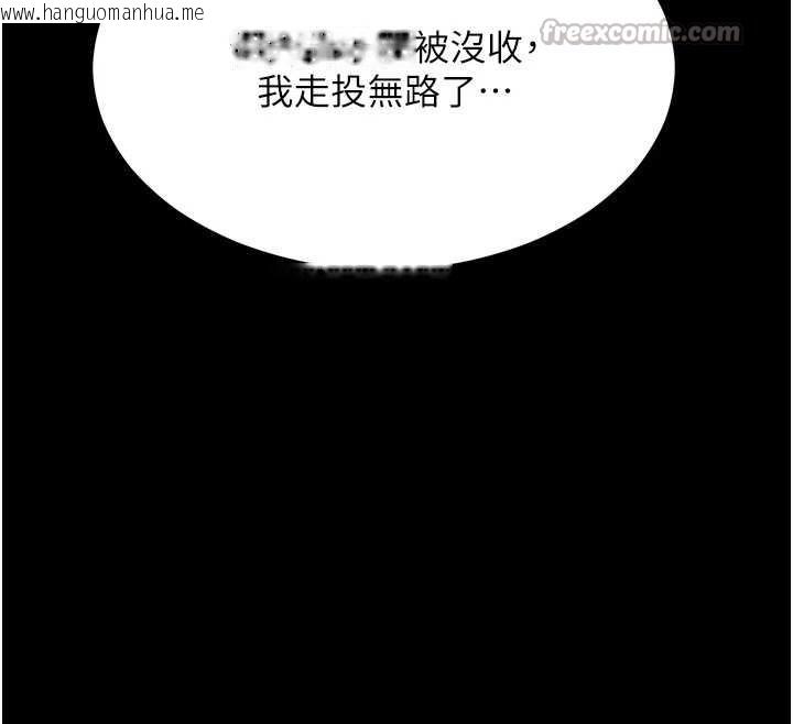 韩国漫画越线咨询韩漫_越线咨询-第1话-为权势服务的菁英律师在线免费阅读-韩国漫画-第280张图片