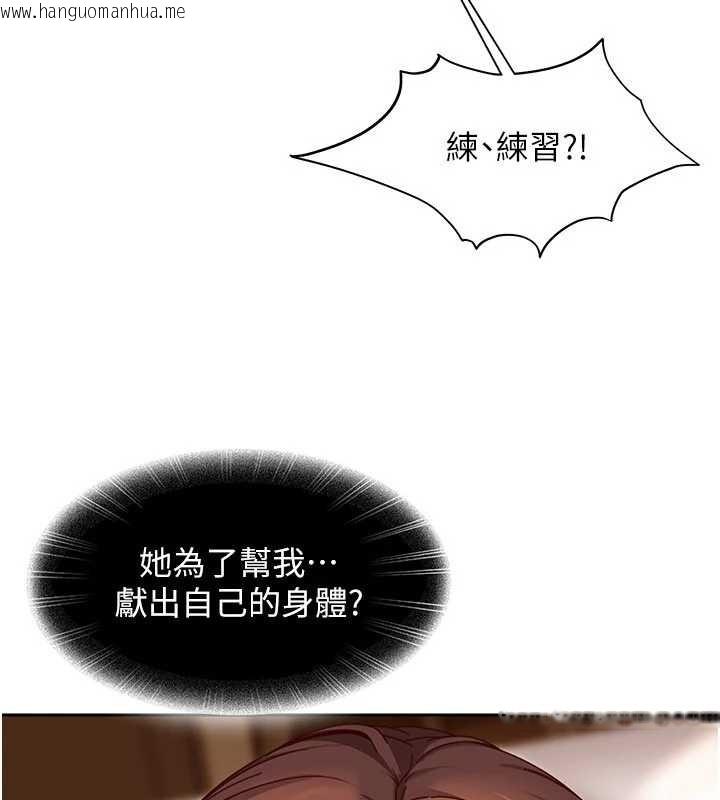 韩国漫画太妹硬闯成人界韩漫_太妹硬闯成人界-第17话-原来我做爱是这种表情在线免费阅读-韩国漫画-第60张图片