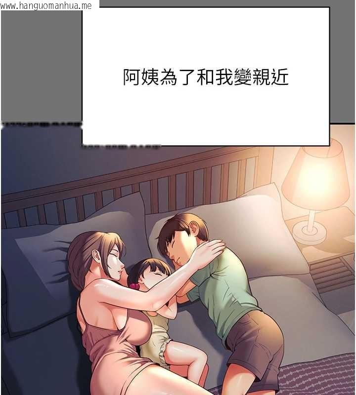 韩国漫画越线咨询韩漫_越线咨询-第1话-为权势服务的菁英律师在线免费阅读-韩国漫画-第204张图片