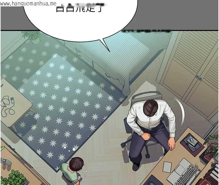 韩国漫画越线咨询韩漫_越线咨询-第1话-为权势服务的菁英律师在线免费阅读-韩国漫画-第216张图片