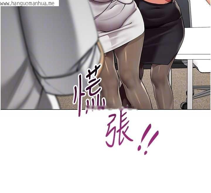 韩国漫画女同事太犯规韩漫_女同事太犯规-第11话-使出鲶鱼效应?!在线免费阅读-韩国漫画-第97张图片
