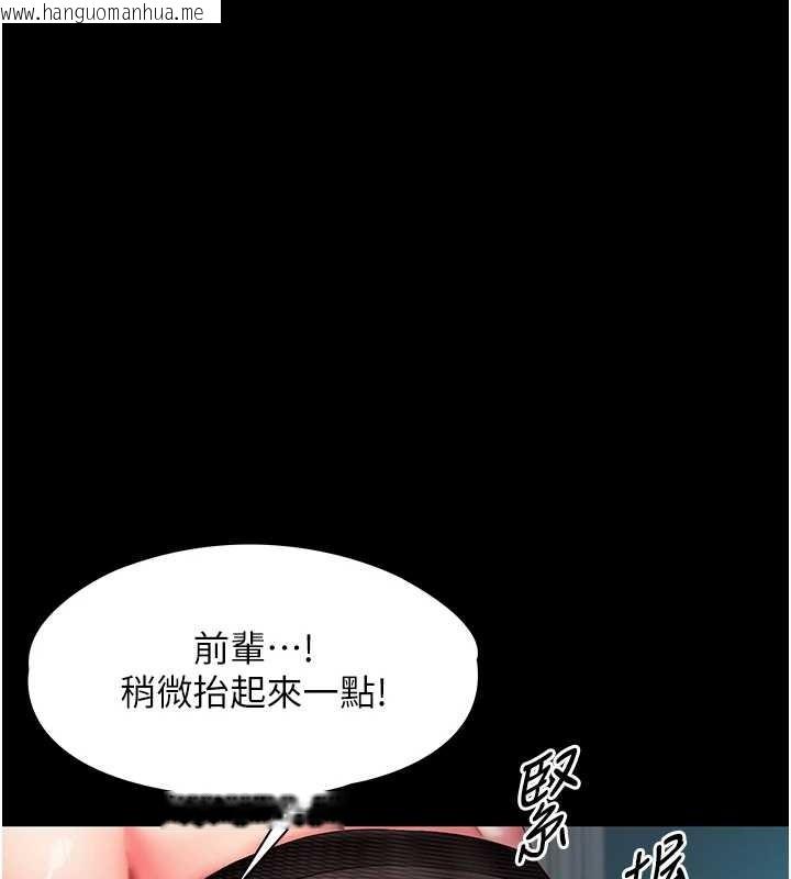 韩国漫画越线咨询韩漫_越线咨询-第4话-灌满你的「法槌」之力在线免费阅读-韩国漫画-第46张图片