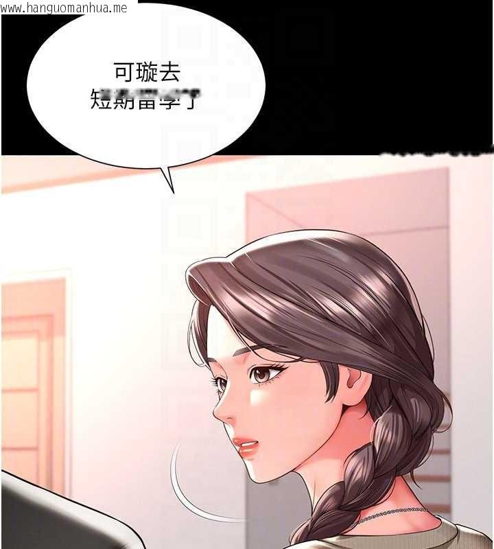 韩国漫画越线咨询韩漫_越线咨询-第2话-我来填满你老婆在线免费阅读-韩国漫画-第130张图片