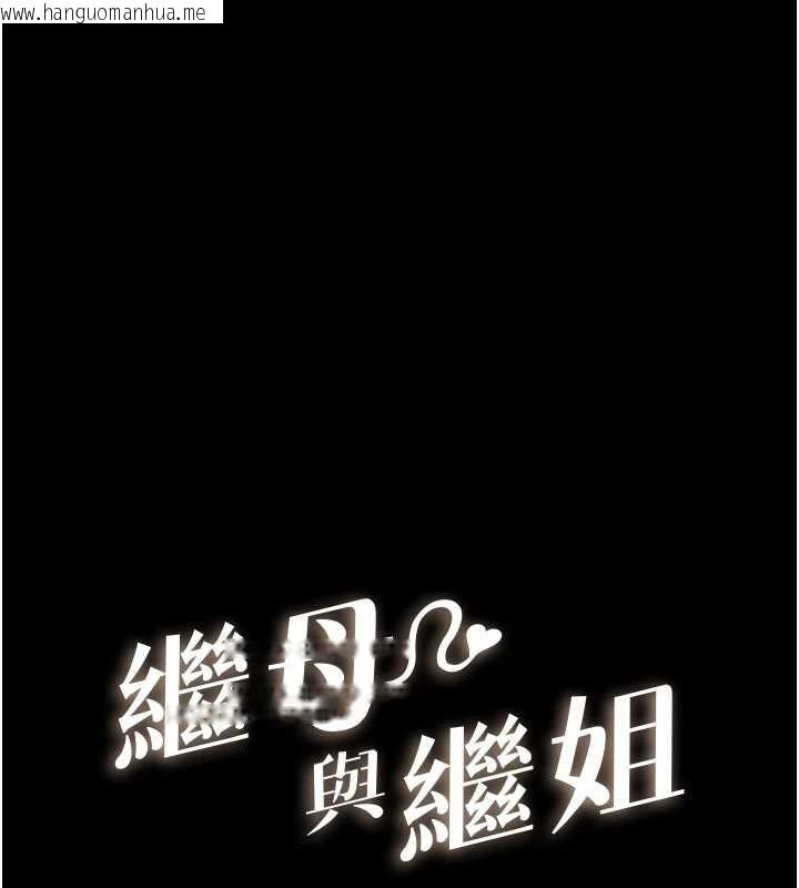 韩国漫画继母与继姐韩漫_继母与继姐-第106话-我儿子真调皮在线免费阅读-韩国漫画-第1张图片