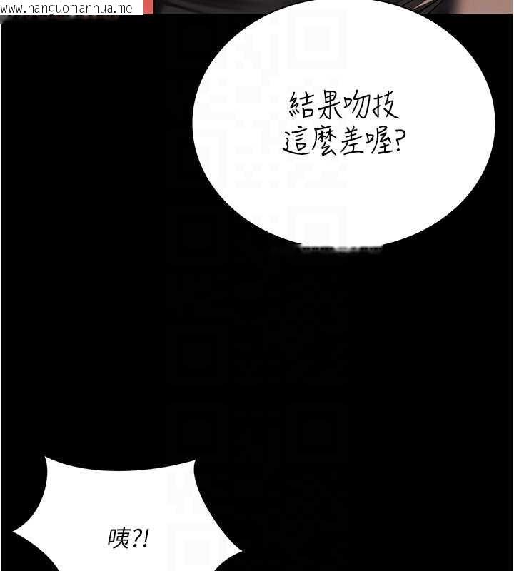 韩国漫画越线咨询韩漫_越线咨询-第5话-这才叫大人式接吻在线免费阅读-韩国漫画-第142张图片